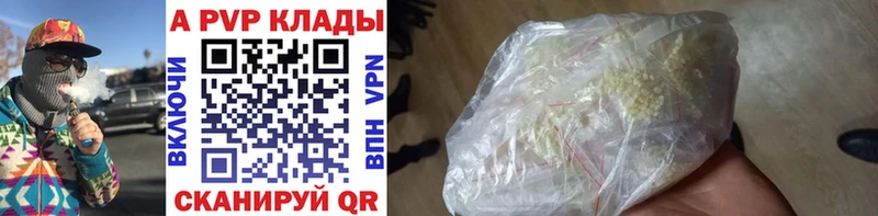 А ПВП VHQ Купить Певек