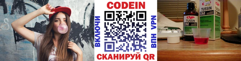 Кодеиновый сироп Lean Purple Drank  Купить закладки  Певек 