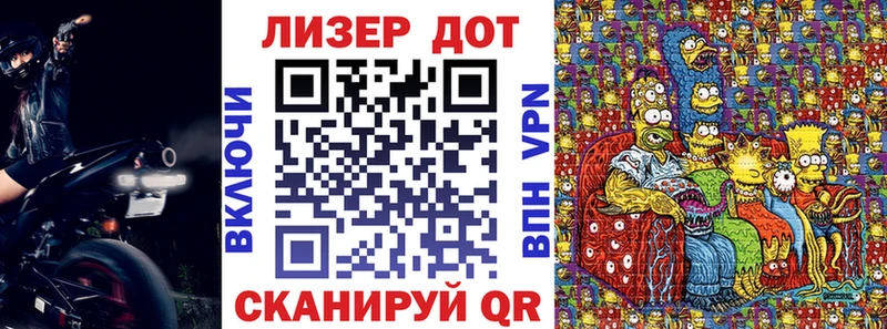 Наркотические марки 1,8мг Певек